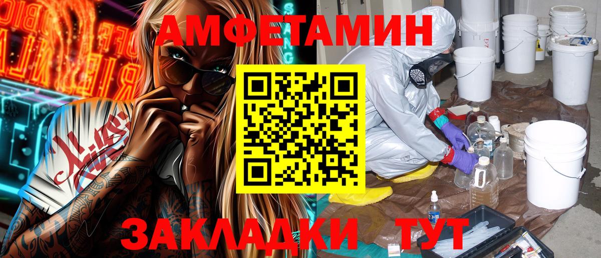 Владикавказ  АМФЕТАМИН  Вход с VPN  Амфетамин VHQ  Amphetamine 