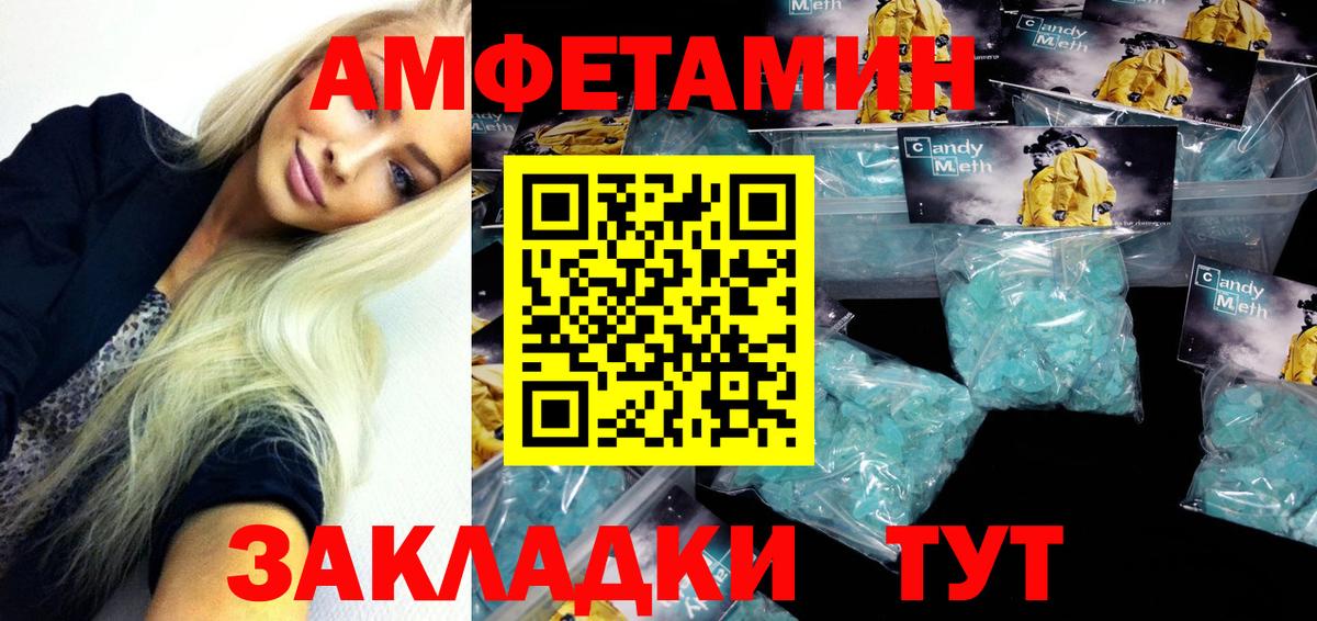 АМФЕТАМИН Розовый Владикавказ