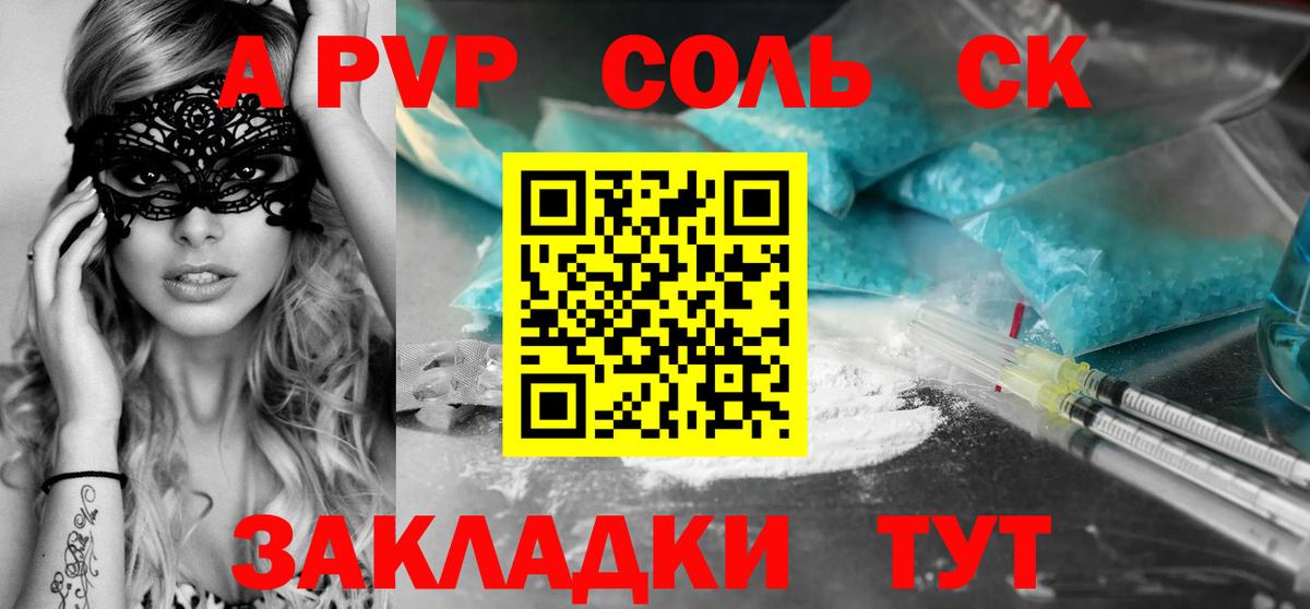 Владикавказ  Alpha-PVP крисы CK  Вход с VPN  Alfa_PVP крисы CK 