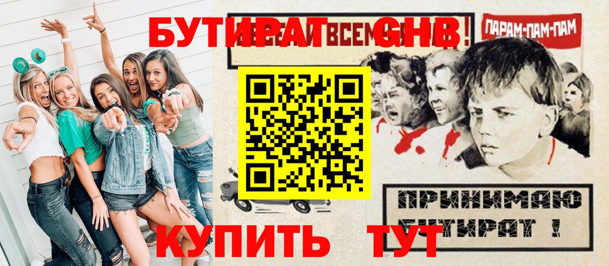 БУТИРАТ оксана Владикавказ