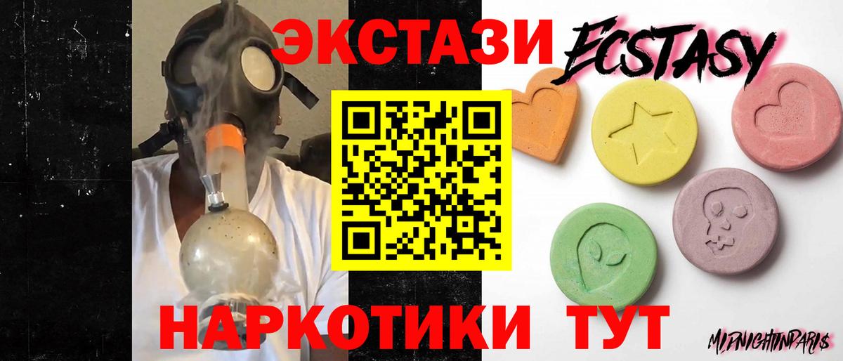 Экстази  Вход с VPN  Владикавказ  ЭКСТАЗИ 280 MDMA 