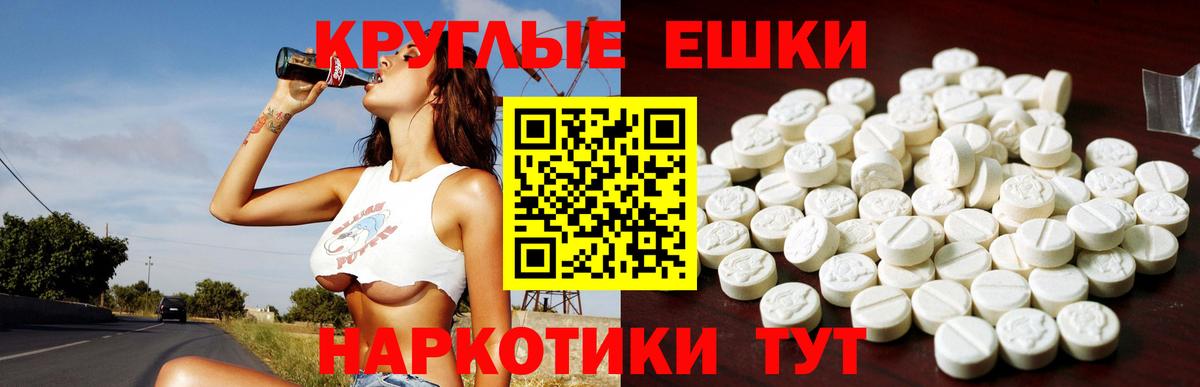 Ecstasy XTC Владикавказ
