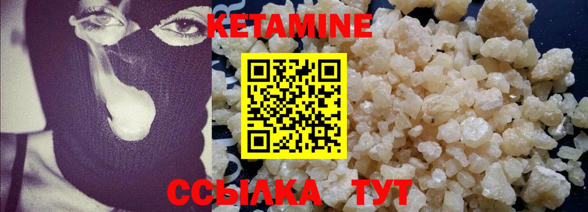 КЕТАМИН ketamine  Вход с VPN  КЕТАМИН ketamine  Владикавказ 