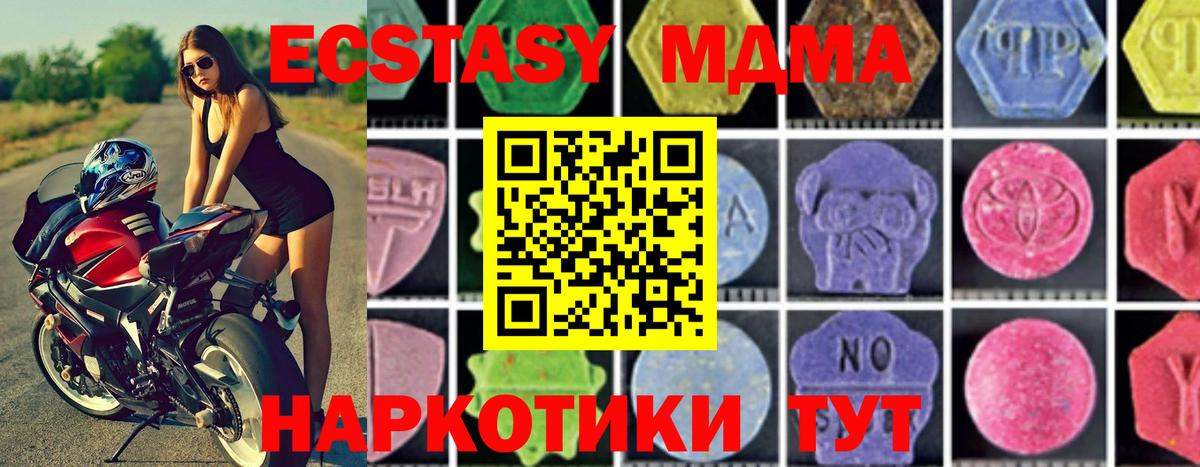 Владикавказ  MDMA crystal  Вход с VPN  МДМА VHQ 