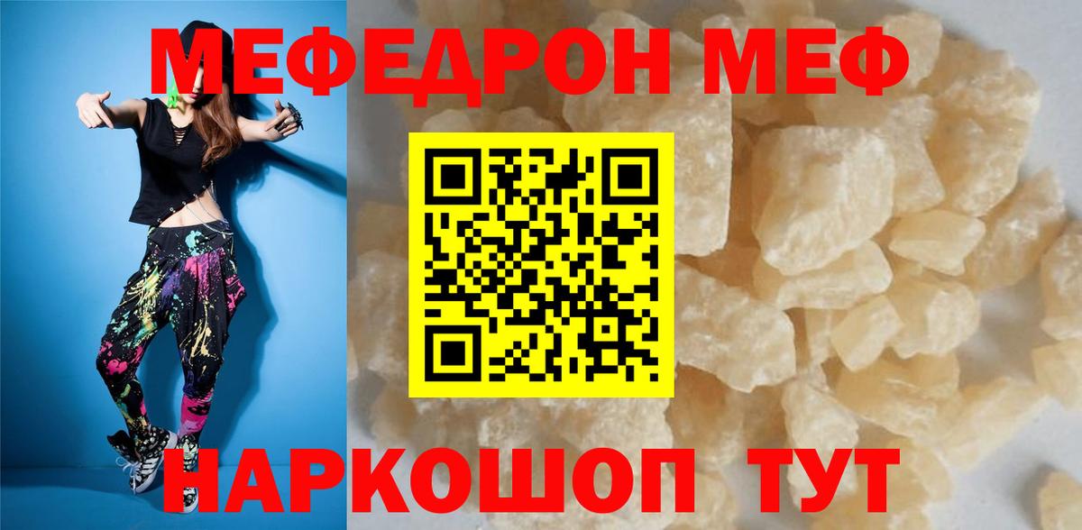 Меф мяу мяу мука Владикавказ