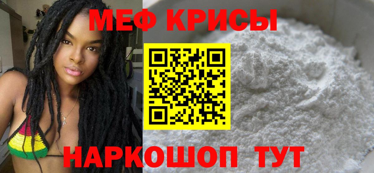 Владикавказ  МЕФ мука  Вход с VPN  МЯУ-МЯУ  Меф VHQ 