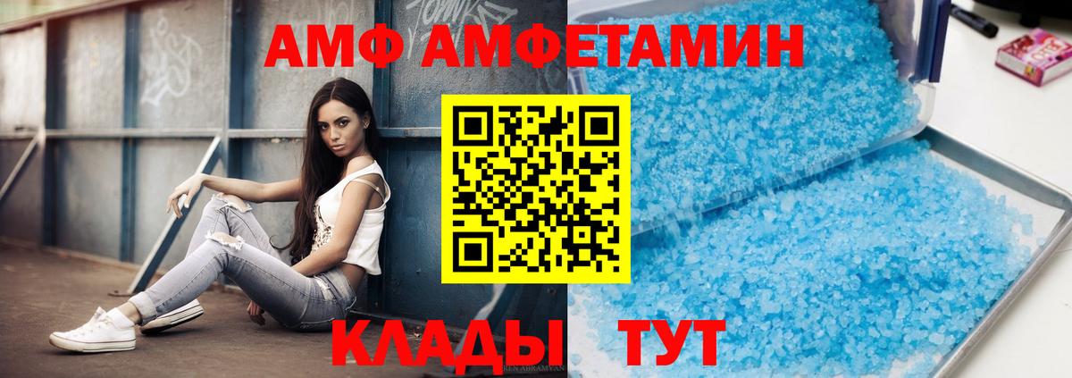 МЕТАМФЕТАМИН кристалл  Вход с VPN  Владикавказ  МЕТАМФЕТАМИН кристалл 