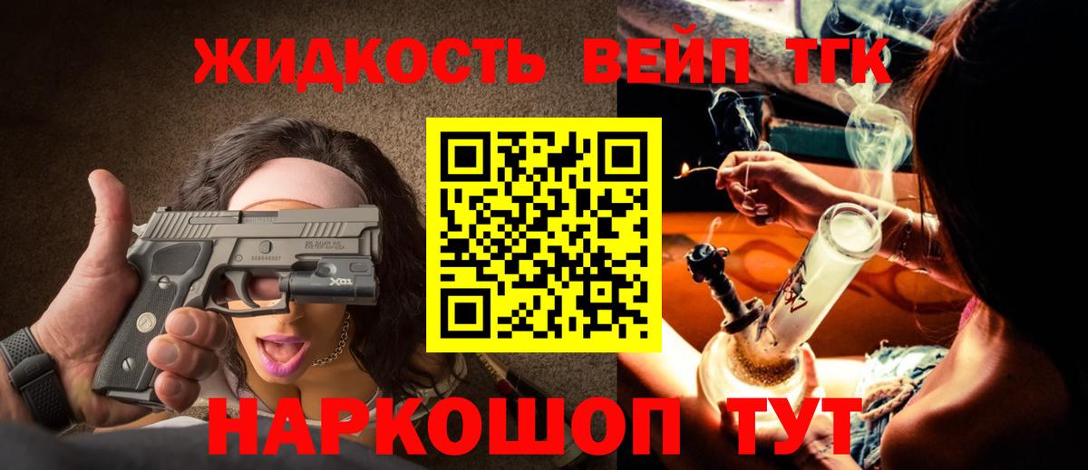 Дистиллят ТГК концентрат  Вход с VPN  ТГК вейп  Владикавказ 